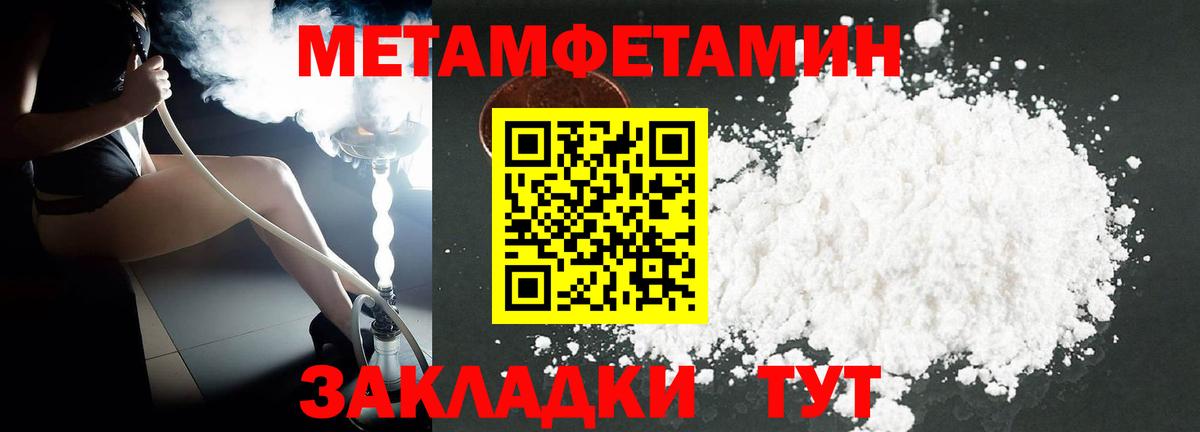 АМФЕТАМИН VHQ Курчатов