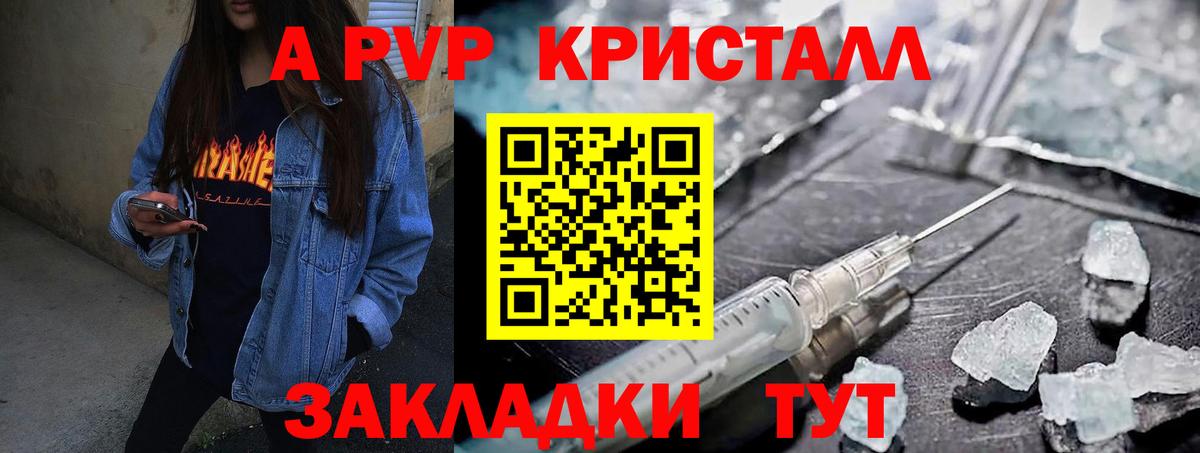 Alpha-PVP VHQ  Вход с VPN  А ПВП СК  хочу   Курчатов 