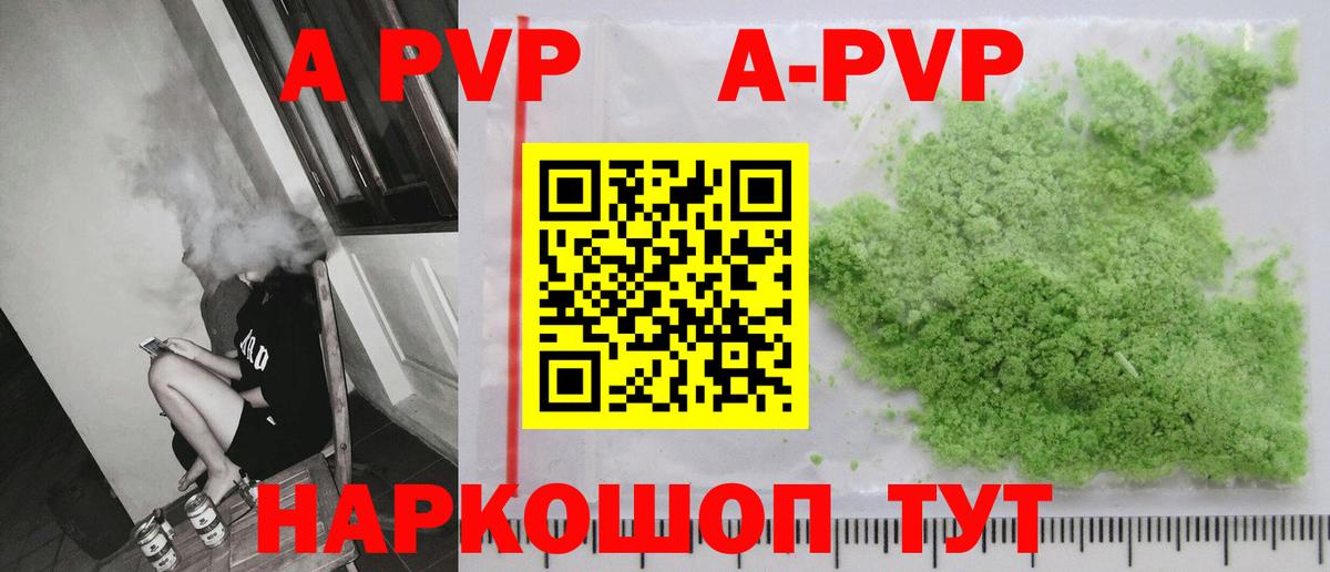 A PVP СК Курчатов