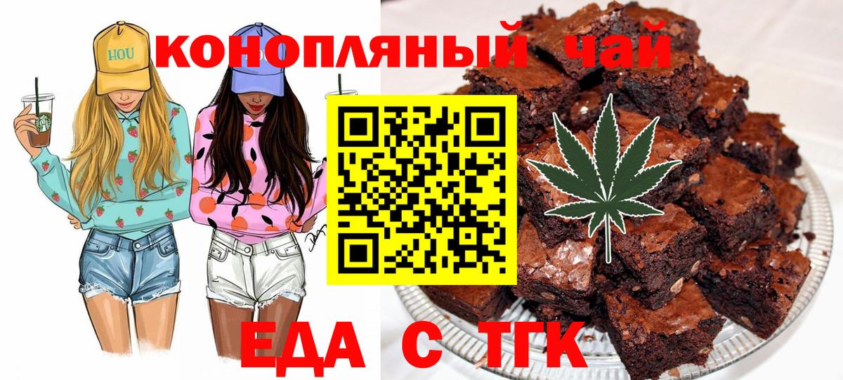 Canna-Cookies конопля  Вход с VPN  Курчатов 