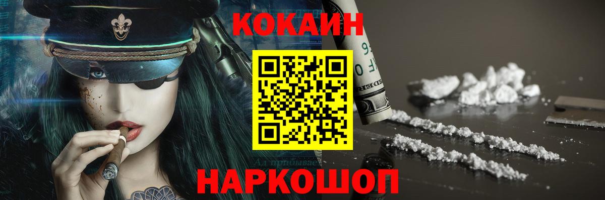 Cocaine Перу  COCAIN  Курчатов  COCAIN Columbia  Вход с VPN 