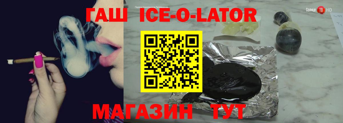 Курчатов  ГАШ Premium  Вход с VPN  ГАШ  ГАШИШ индика сатива 