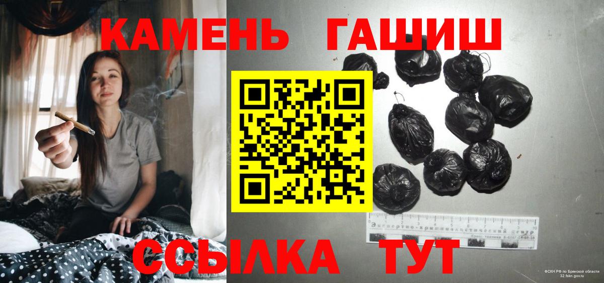Гашиш убойный Курчатов
