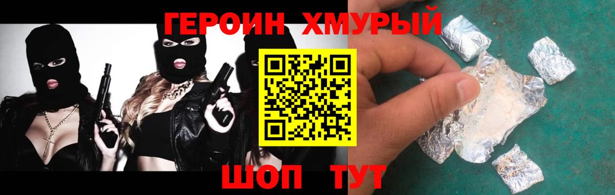 Курчатов  Героин VHQ  Вход с VPN 