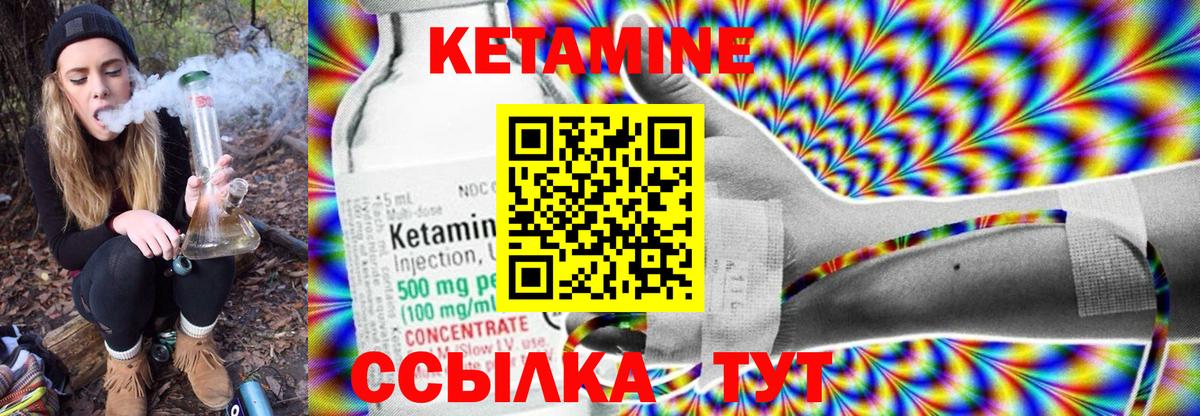 КЕТАМИН ketamine  Вход с VPN  Курчатов  Кетамин VHQ 