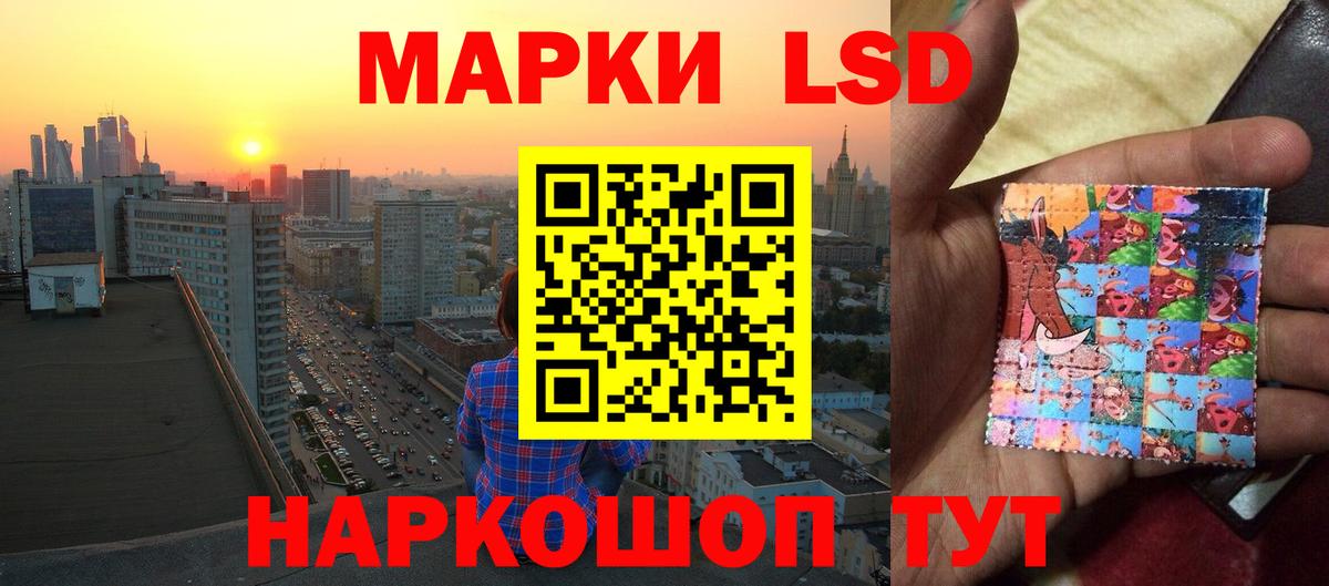 Лсд 25 экстази ecstasy  Лсд 25 экстази  Курчатов  Вход с VPN  Лсд 25 экстази кислота 