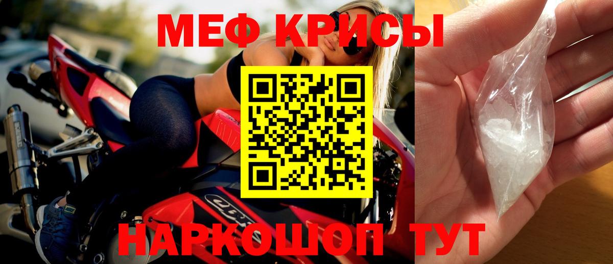 МЕФ мука Курчатов