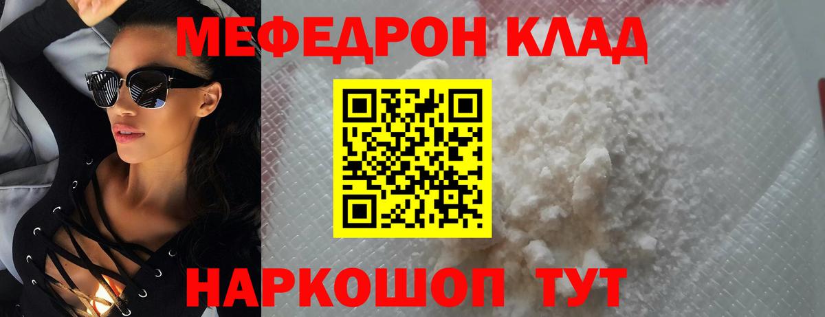 Меф  Вход с VPN  МЕФ кристаллы  Курчатов  МЕФ 4 MMC 