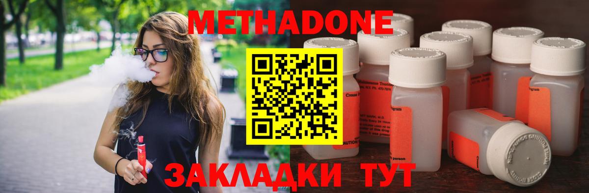 МЕТАДОН methadone  Вход с VPN  Курчатов 