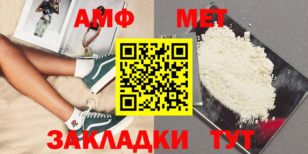 Первитин Methamphetamine Курчатов